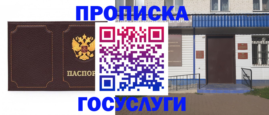 регистрация для дет. сада в Ак-Довураке