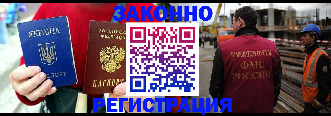 временная регистрация для всех в Ак-Довураке